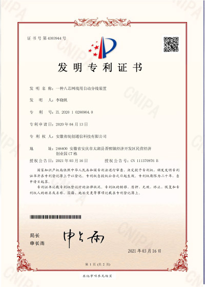 Perangkat percabangan otomatis untuk kabel jaringan delapan inti